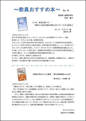 第16回 本学教員のおすすめ本紹介 近畿大学中央図書館