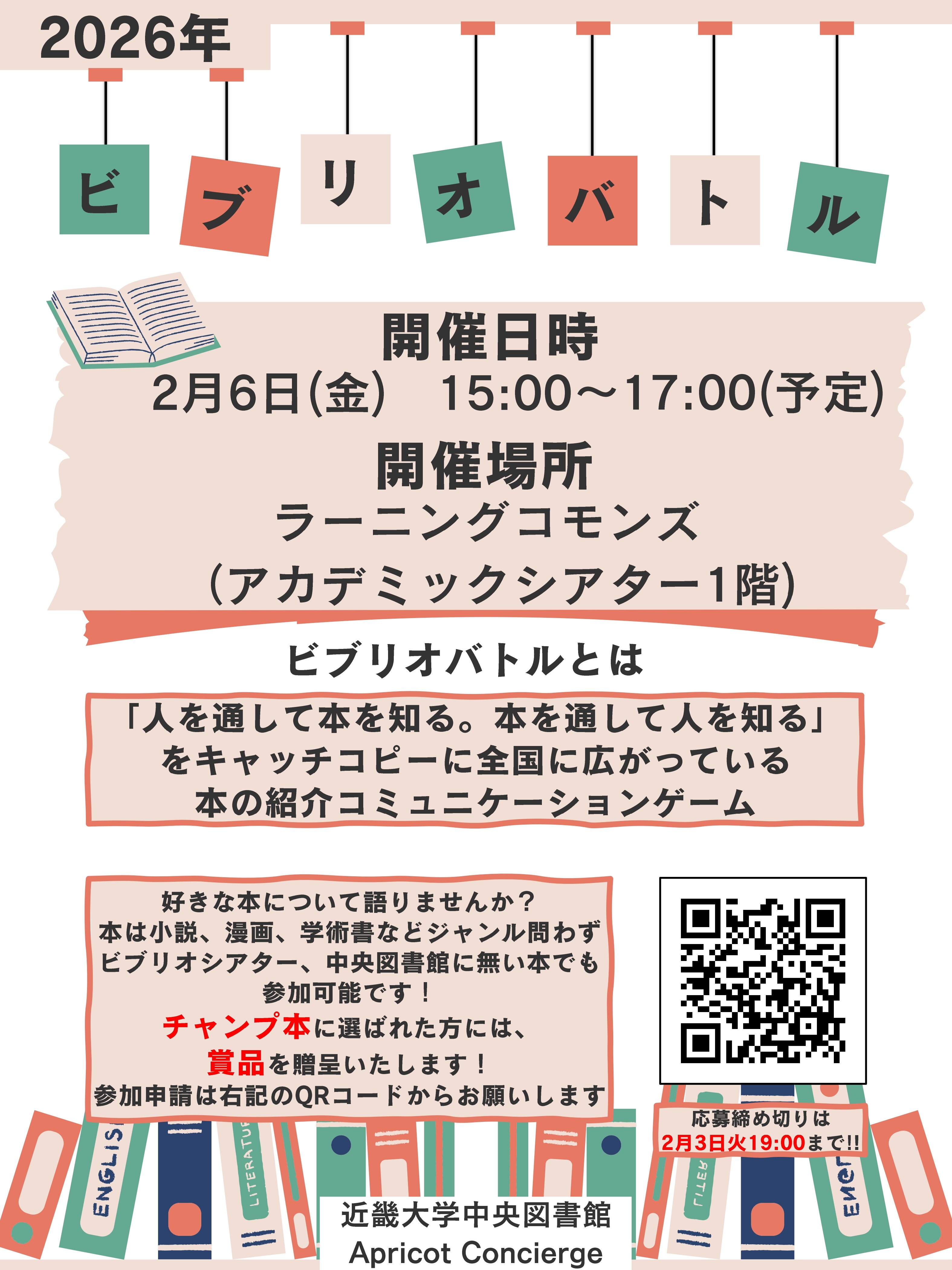 学生とともに作る棚