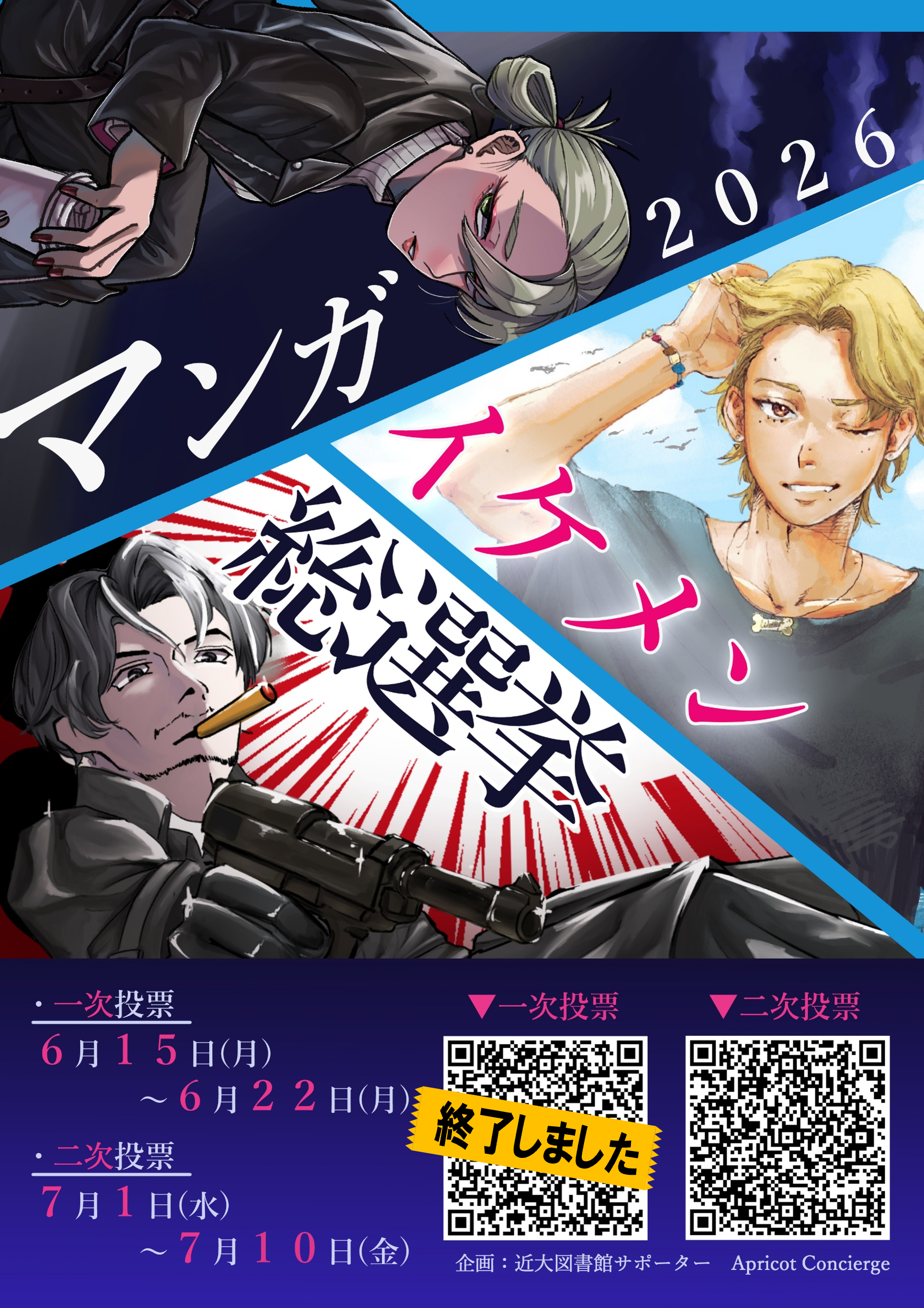 学生とともに作る棚