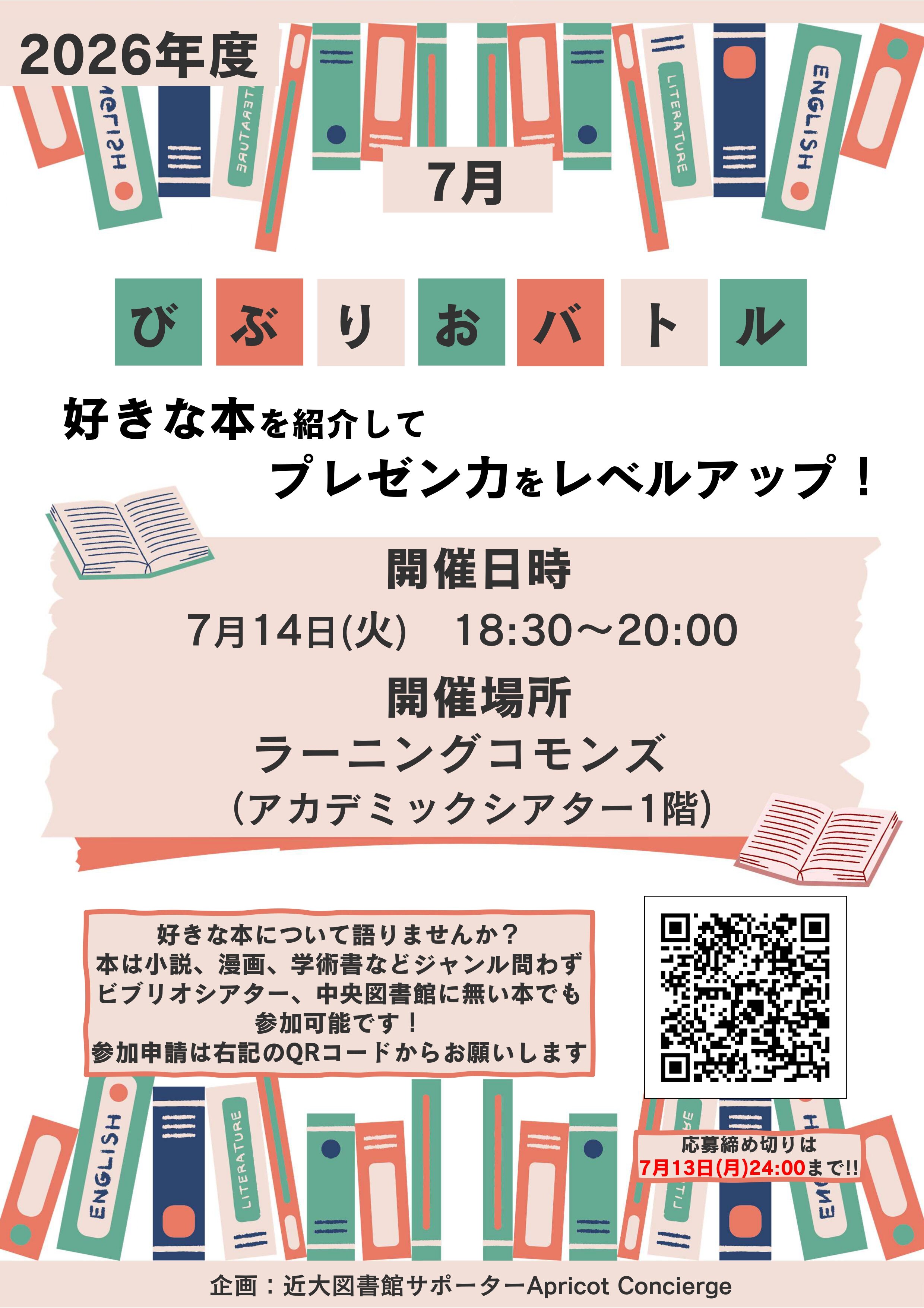 学生とともに作る棚